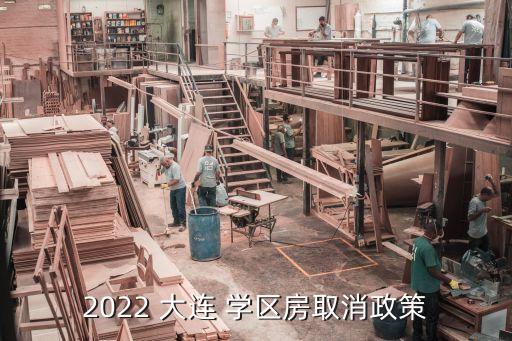 大连理工学区房多少钱