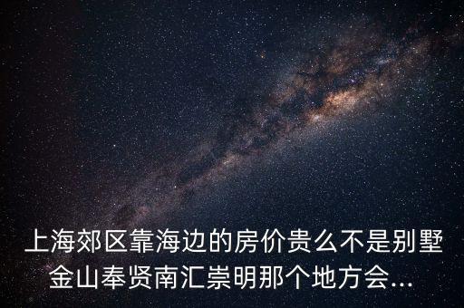上海石化哪个学区房好住