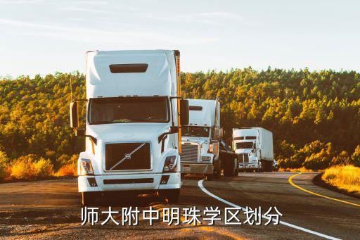 陕师大附小学区房有哪些,梨园路陕师大附小学区划分