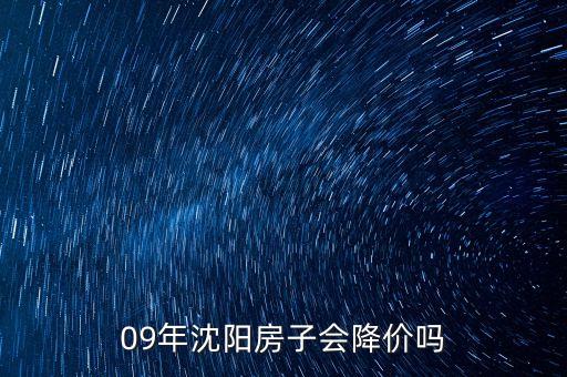 为什么深圳学区房大跌，这年头想买个房子怎么那么难找合适的房子怎么办