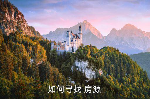 太原买房子怎么找房源信息
