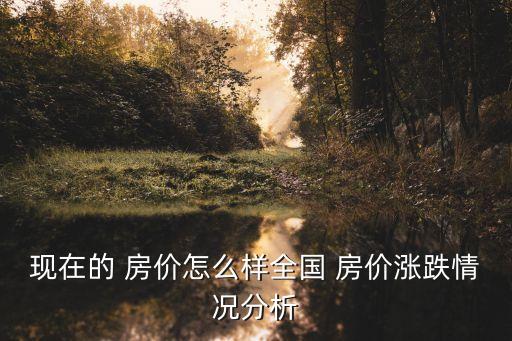 2023长沙房价走势,长沙房价大跌已成定局