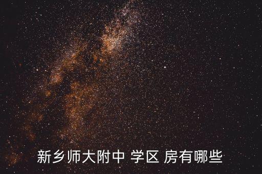 屯昌县学区房有哪些楼盘