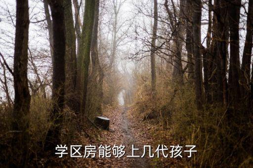 海淀学区房有什么政策，请问海淀区的小学入学是否要求买房几年的要求