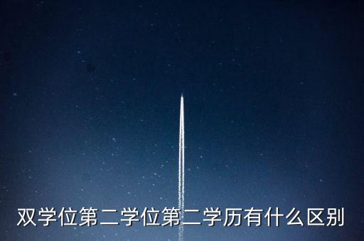 为什么设置双学区房，浙江2区怎么还在维护什么时候开