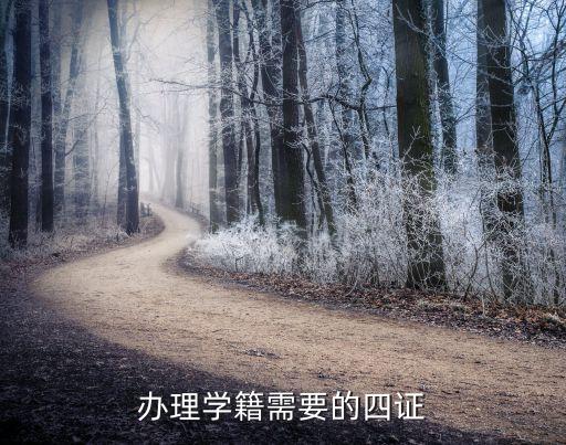 房产证隔四代可以读小学吗