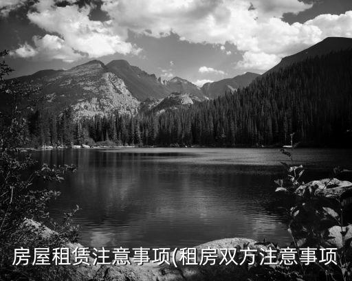 黄岩房租出租,房屋出租税率
