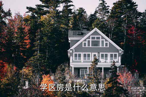 铜陵什么是学区房，铜陵西湖碧桂园学区划分是什么中小学
