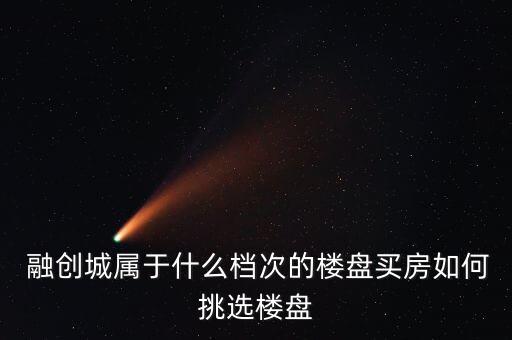 长沙融创城是什么学区房
