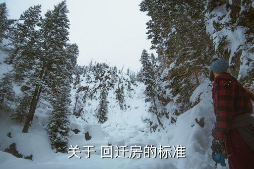 回迁房学区怎么算,合肥回迁房有学区吗