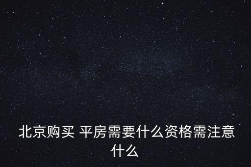 北京平房小院出售15万,本人出租独门独院