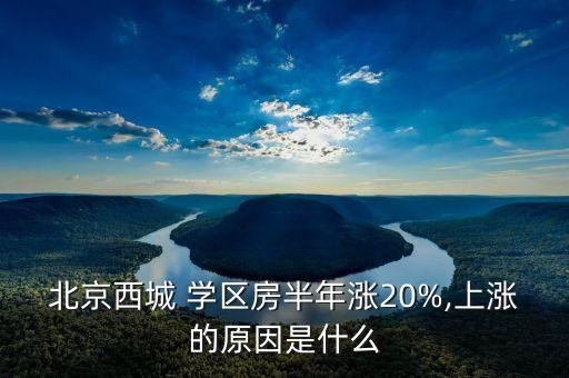 春熙路学区房多少钱一平,上海学区房多少钱一平