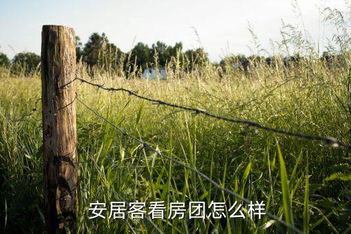 安居客北京新楼盘,如何在安居客上发布新楼盘房源