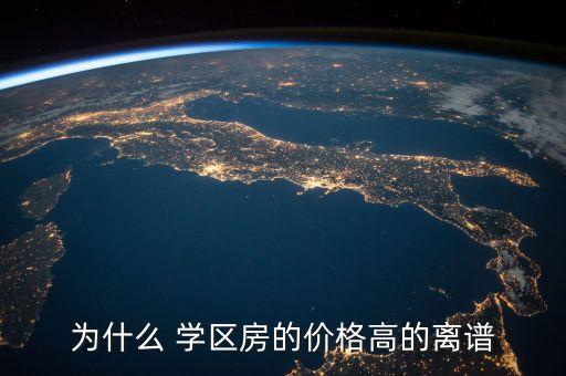 杭州地铁房加学区房多少钱