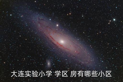 马山中学附近学区房有哪些
