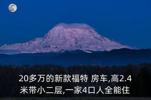 二手越野升顶房车,二手汕德卡4×4越野房车