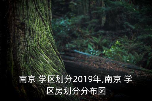 板桥最好的学区房是哪里