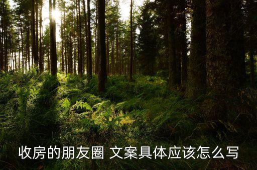 天津公寓学区房文案怎么写