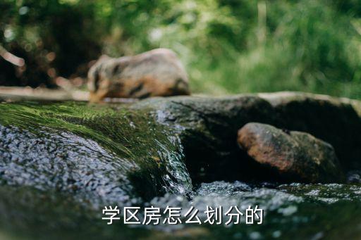 义乌市学区房分布图,海安学区房最新分布图