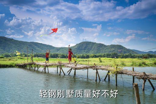轻钢活动房制作视频,轻钢别墅活动房