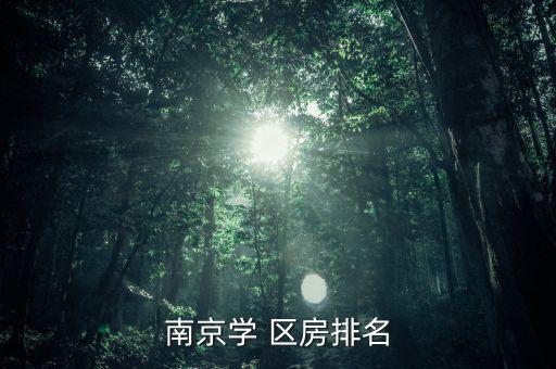 69中学区房哪个小区好,大庆69中学区房哪个小区好