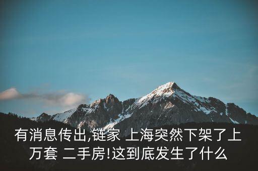 上海二手房屋网站有哪些