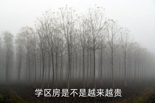 平江学区房多少钱一平,上海学区房多少钱一平