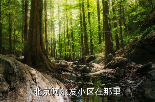 通州梨园中学学区房有哪些