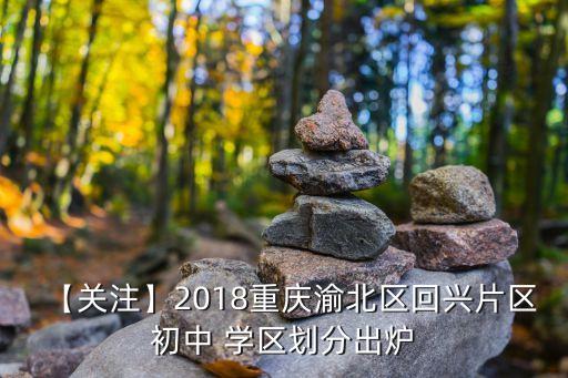 阜阳农丰苑属于哪个学校学区房