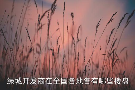 宁波绿城绿园学区房有哪些