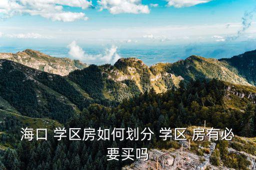 凤翔小学学区房有哪些,2022年凤翔小学学区房有哪些