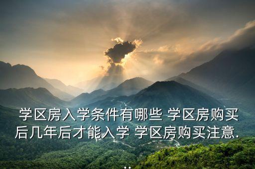 诸城一中的学区房有哪些