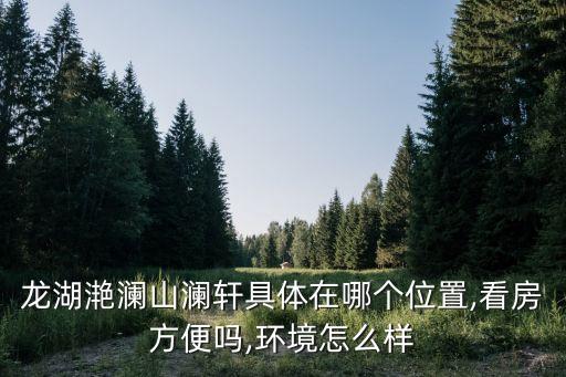 钱塘新区哪个学区房好租,2020钱塘新区幼儿园学区划分
