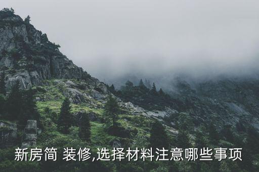 现代装修学区房有哪些东西
