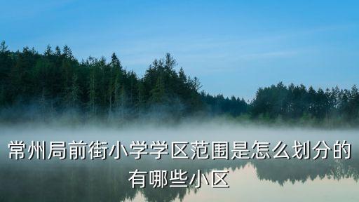 玉田金谷公寓是什么学区房，唐山玉田的楼价