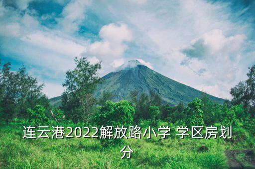 北正街二手学区房有哪些,常德北正街小学学区房有哪些
