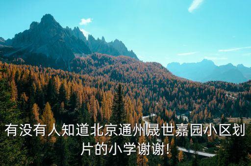 宜宾市翠屏区学区房有哪些