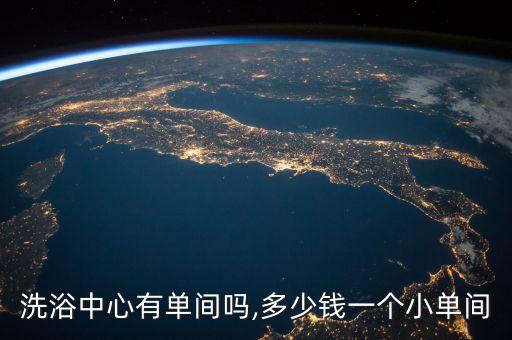活动板房洗澡间多少钱一间,活动洗澡间多少钱一个