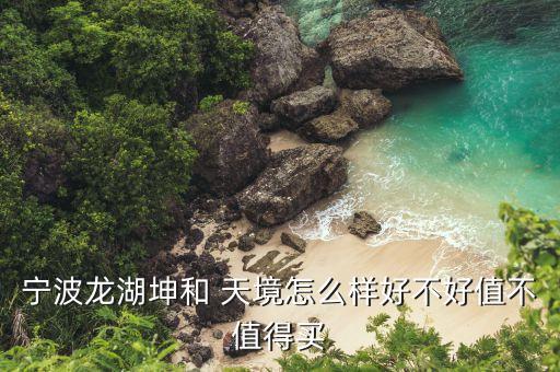 江阴柏悦天境什么学区房
