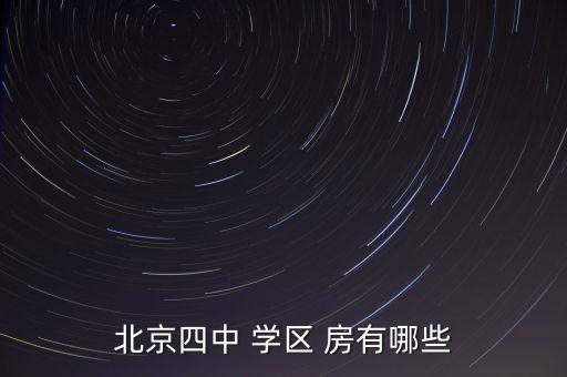 海淀大学城学区房有哪些
