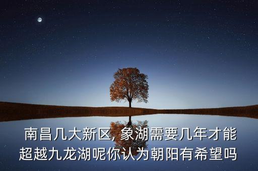 南昌象湖哪个楼盘值得购买,南昌最好的楼盘排名
