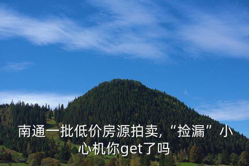 南通华强城是哪里的学区房