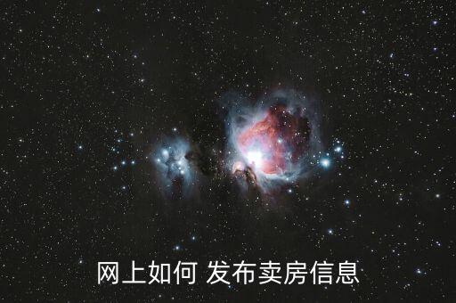 房源在哪个网站发布,在哪个平台可以发布自己的房源呢