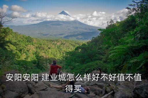 延津建业城属于哪个学区房,建业城属于哪个居委会
