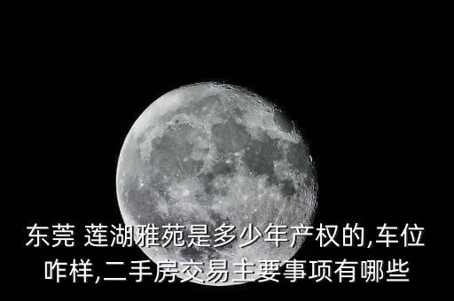 杭州莲湖学区房有哪些小区