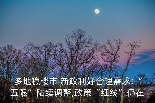 多地学区房新政怎么样,怎么样才能知道学区房名额有没有用过