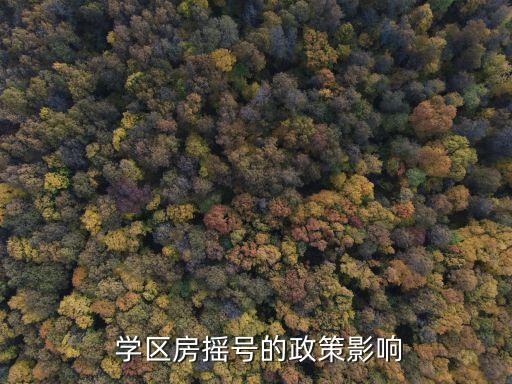 镇江学区房多少钱一平方,北京学区房多少钱一套
