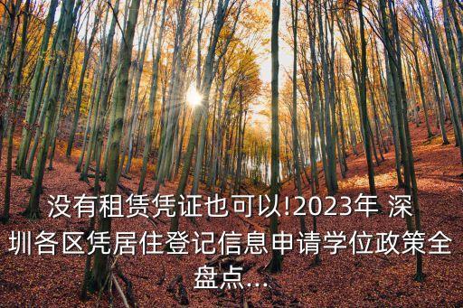 深圳龙华学区房哪个好