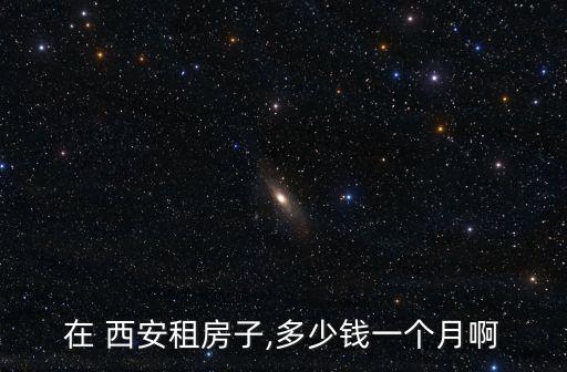 西安个人出租房源,沈阳个人出租房源最新信息