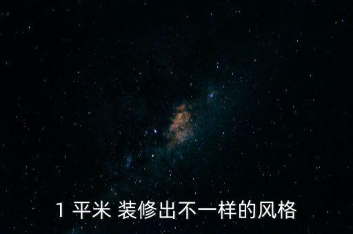 23平米房子装修效果图,150平米的房子装修效果图